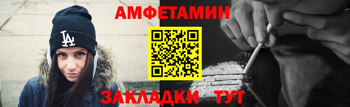 АМФЕТАМИН Premium  АМФ  АМФ  Вход с VPN  Сатка 