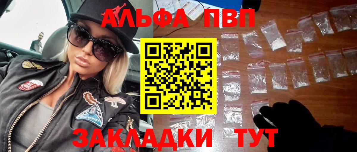Alpha PVP мука  хочу наркоту  Вход с VPN  Alfa_PVP кристаллы  Сатка  Альфа ПВП мука 