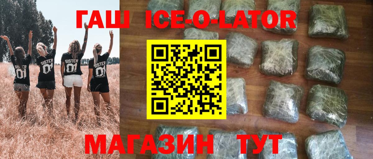 ГАШ Изолятор  ГАШ VHQ  ГАШИШ  Сатка  Вход с VPN 