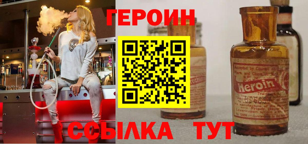 Героин VHQ Сатка
