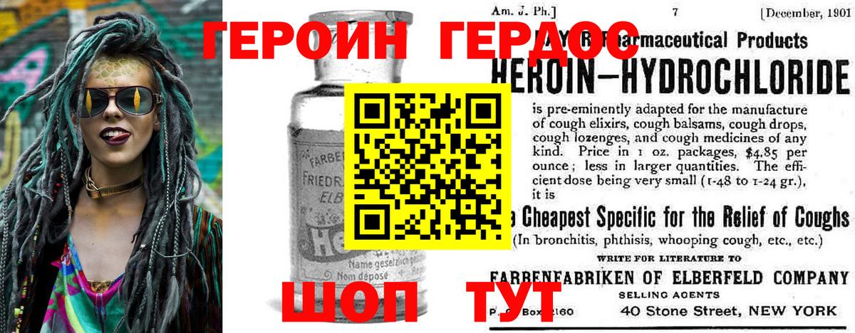 Героин гречка  Вход с VPN  Сатка 