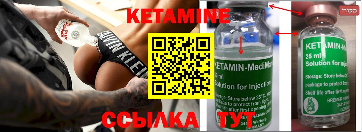 КЕТАМИН ketamine  Вход с VPN  Сатка  КЕТАМИН ketamine 