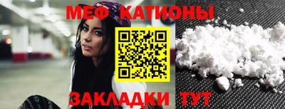 MESCALINE Ставрополь