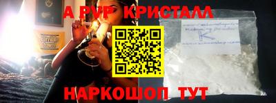 винт Старая Купавна