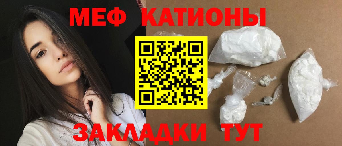 МЕФ 4 MMC  Меф мяу мяу  Вход с VPN  Сатка 
