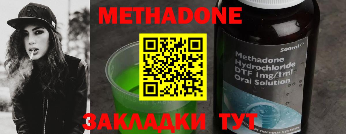 МЕТАДОН VHQ  Вход с VPN  Сатка 