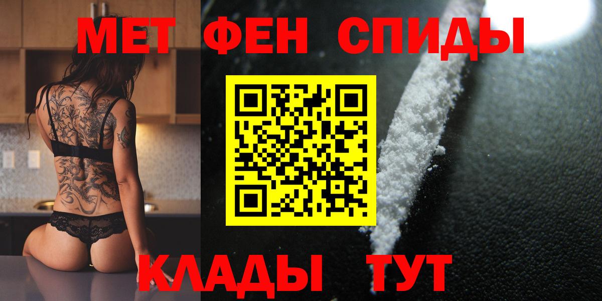 Метамфетамин мет  Метамфетамин мет  Сатка  Вход с VPN 