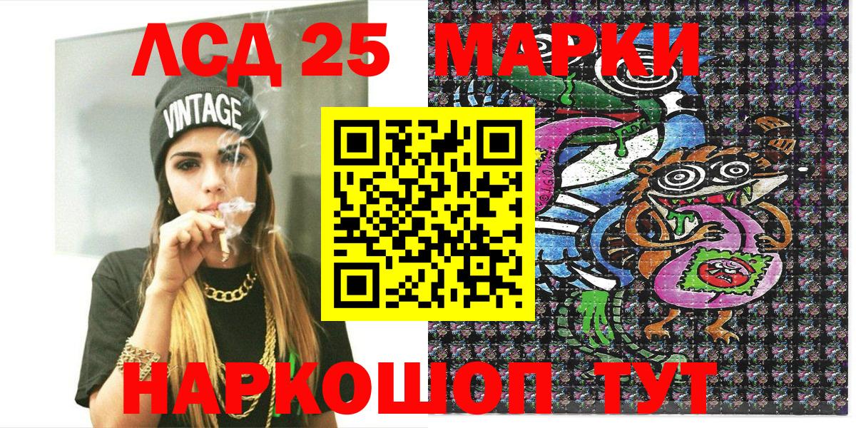 Наркотические марки 1,8мг  Вход с VPN  дарнет шоп  Марки 25I-NBOMe  Сатка  Наркотические марки 1,8мг 
