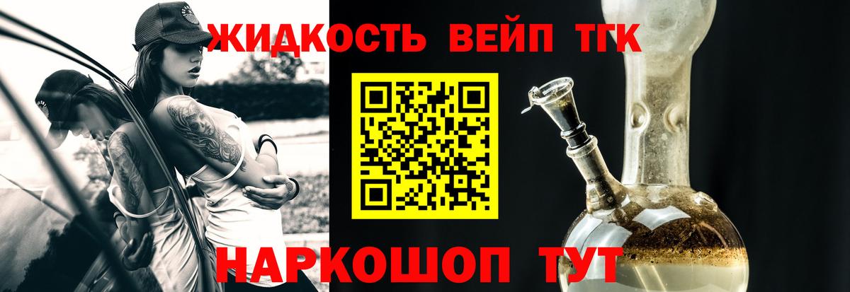 ТГК THC oil  Вход с VPN  ТГК THC oil  Сатка 